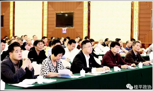 中科計(jì)量委員單位轉(zhuǎn)載:桂平市政協(xié)舉辦2018年委員學(xué)習(xí)培訓(xùn)班