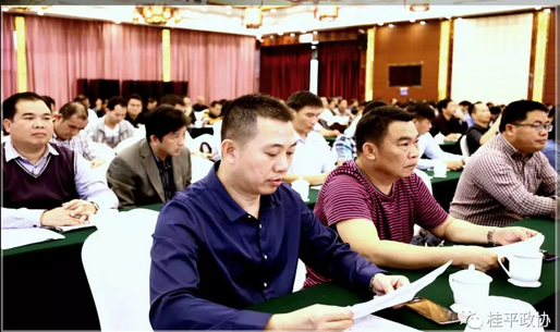 中科計(jì)量委員單位轉(zhuǎn)載:桂平市政協(xié)舉辦2018年委員學(xué)習(xí)培訓(xùn)班