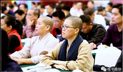 中科計(jì)量委員單位轉(zhuǎn)載:桂平市政協(xié)舉辦2018年委員學(xué)習(xí)培訓(xùn)班