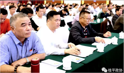 中科計(jì)量委員單位轉(zhuǎn)載:桂平市政協(xié)舉辦2018年委員學(xué)習(xí)培訓(xùn)班