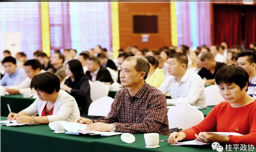 中科計(jì)量委員單位轉(zhuǎn)載:桂平市政協(xié)舉辦2018年委員學(xué)習(xí)培訓(xùn)班